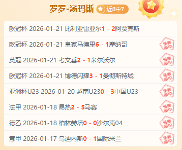 奥乌苏首秀,进球,梁诺恒助阵,万博,ManBetX,万博官网,万博体育官网,万博体育下载,万博APP